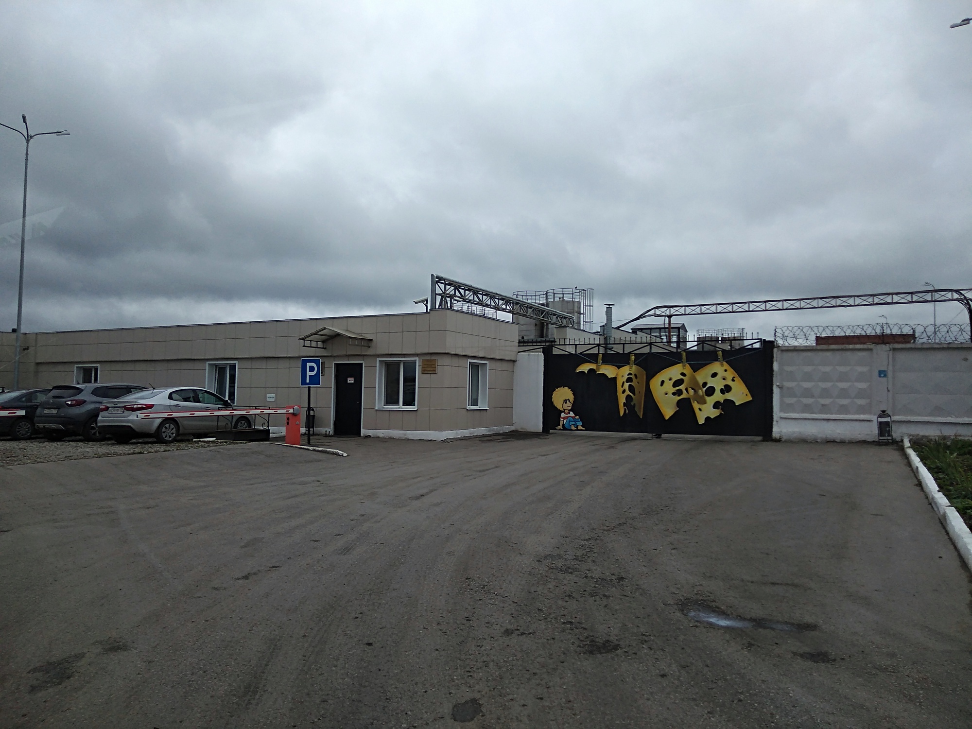 юговский комбинат молочных продуктов. юговской молочный комбинат пермь. юговской молочный комбинат пермь. ооо юговской комбинат молочных продуктов сыр. комбинат молочных продуктов.