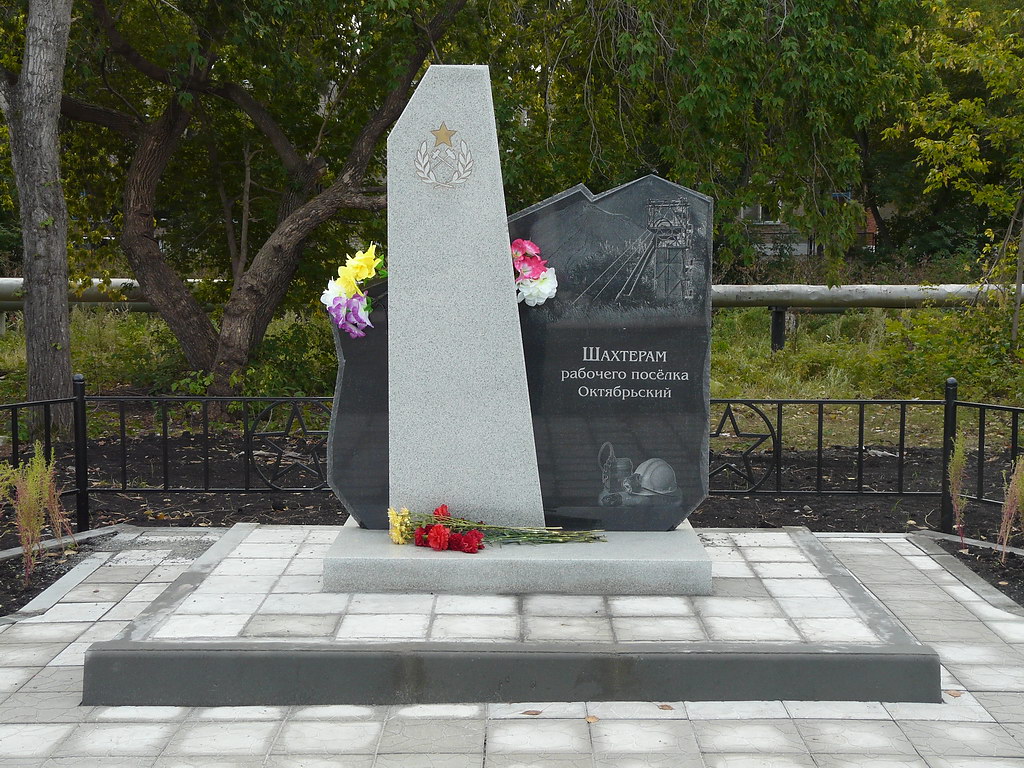 Подслушано поселок октябрьский копейск