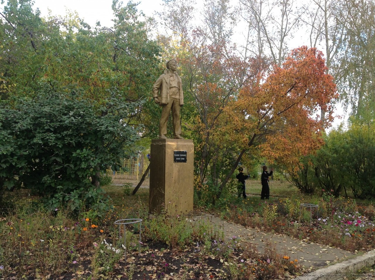 Парк Имени Павлика Морозова В Екатеринбурге Фото