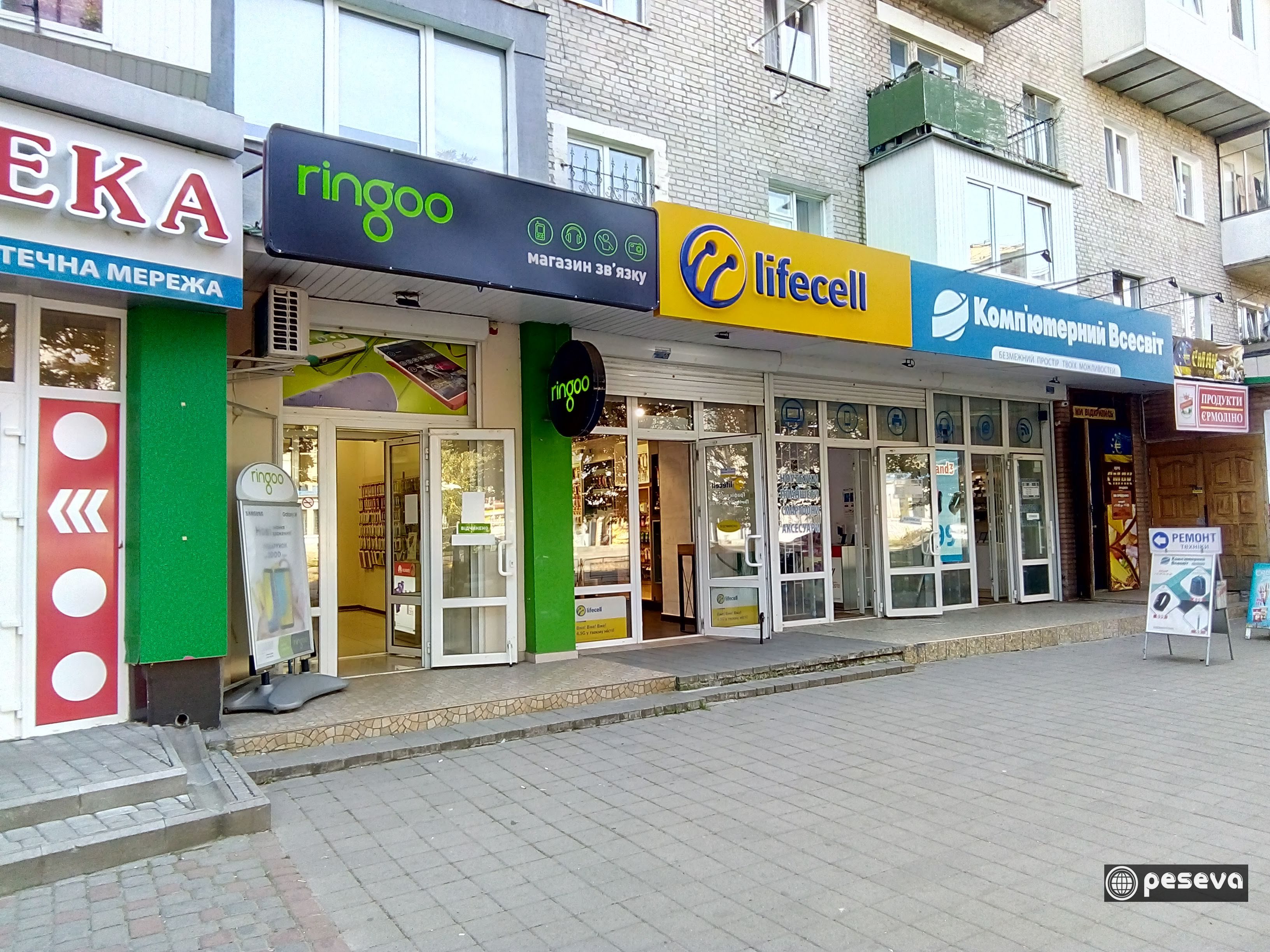 Lifecell Store Магазин Lifecell - Шептицький