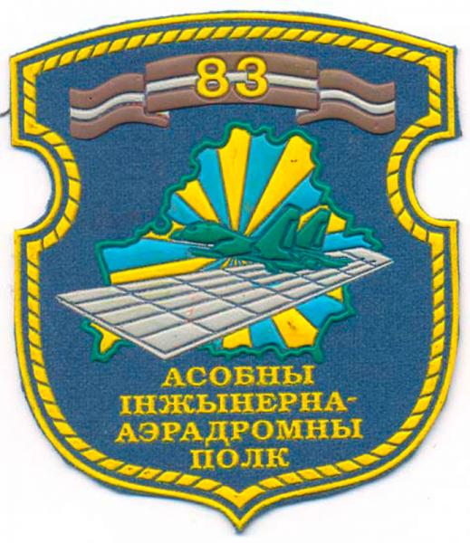 31 истребительный авиационный полк