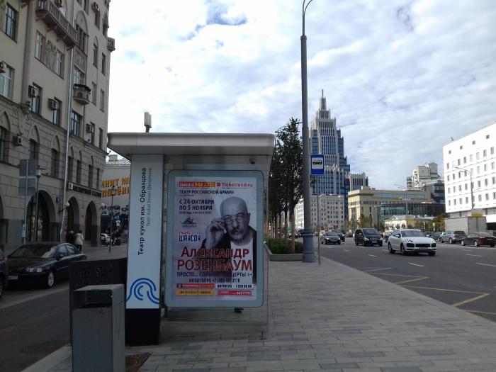 Театр транспорта
