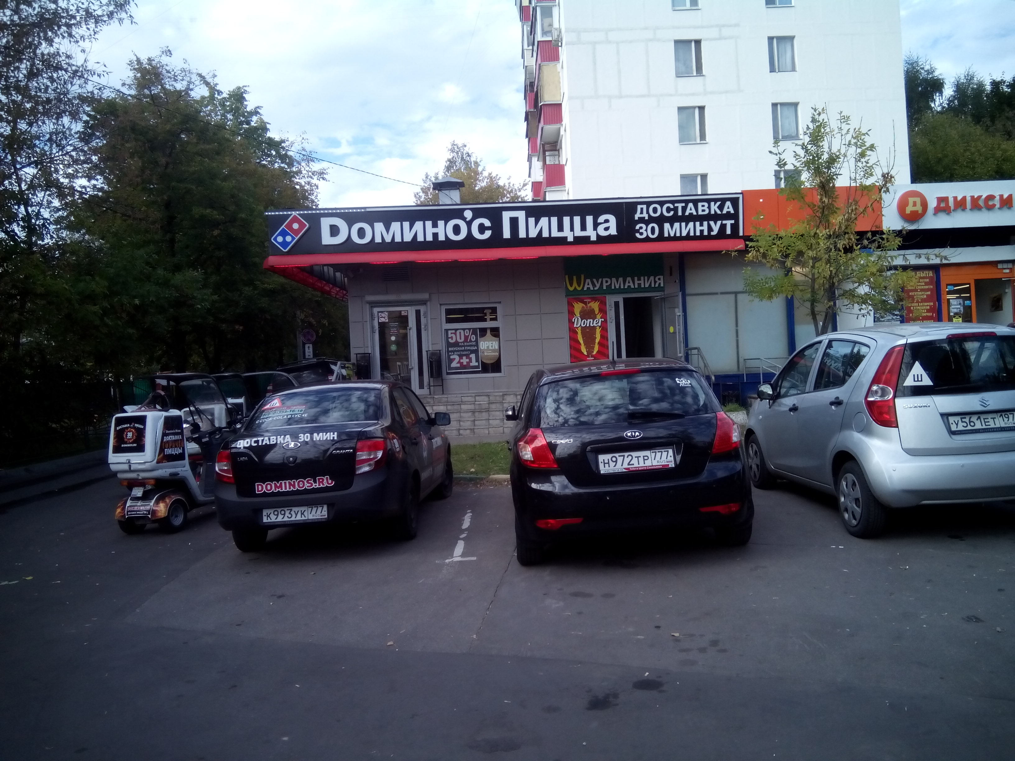 Dominos воронеж пицца фото 6