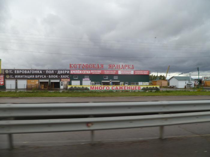 кстовский привоз кстово. пкб, кстово, улица чванова. стрелковая 54 нижний новгород. кстовский привоз кстово. кстово нижегородская область магазины.