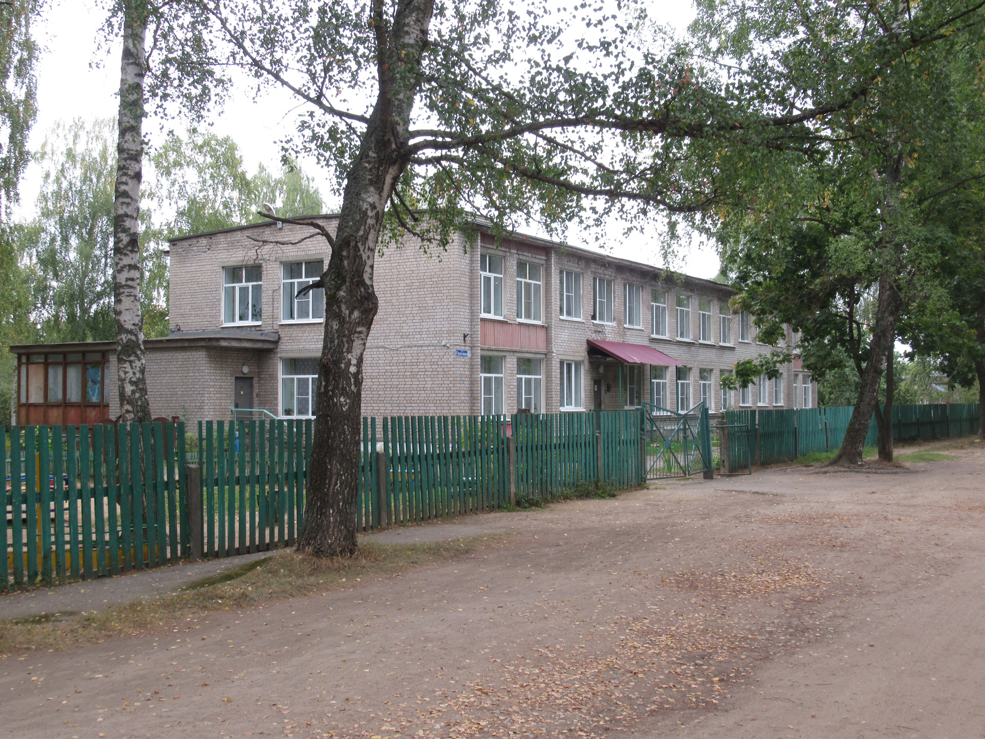 санаторий белый городок