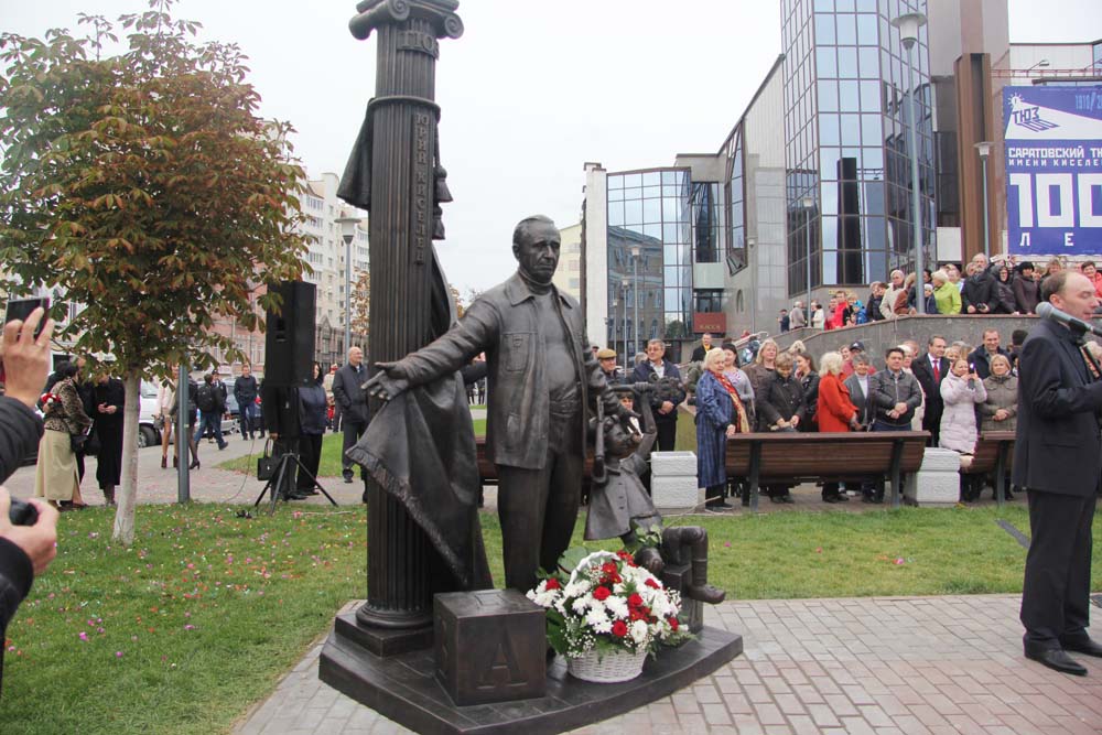 Памятники саратова. Памятник Киселеву в Саратове. Киселев Юрий Петрович памятник. Памятник Юрию Киселёву в Саратове. Памятник перед ТЮЗОМ Саратов.