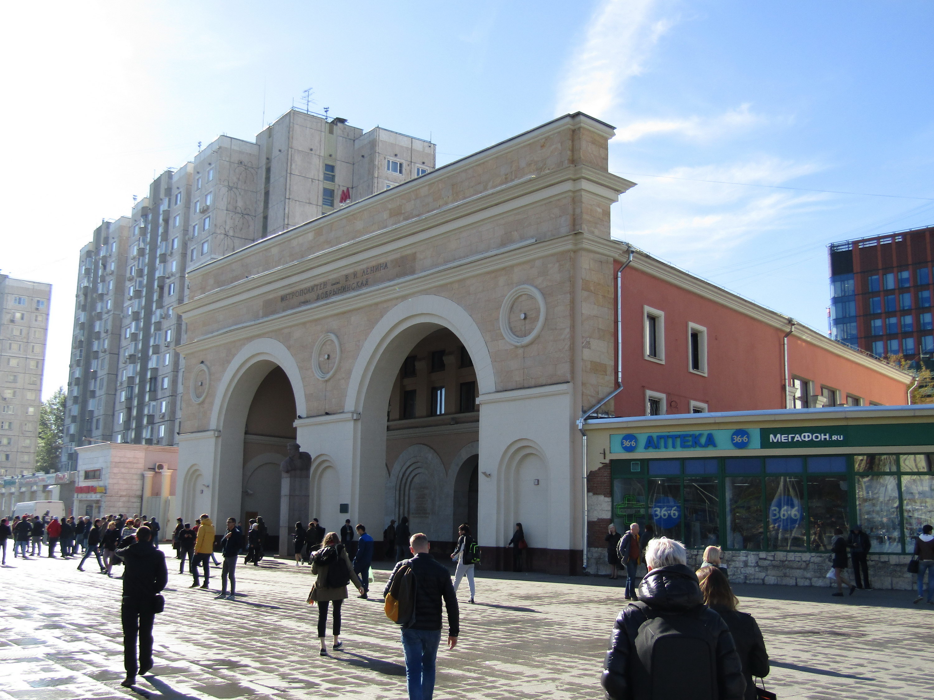 Метро добрынинская. Метро Добрынинская улица. Добрынинский Москва. Добрынинская улица Москва. Добрынская метро на улица.