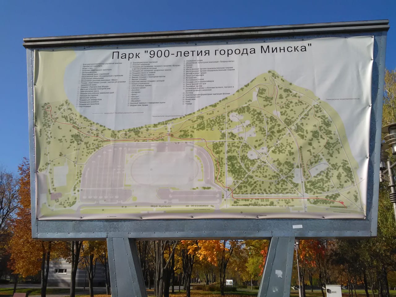 парк им 900 летия минска