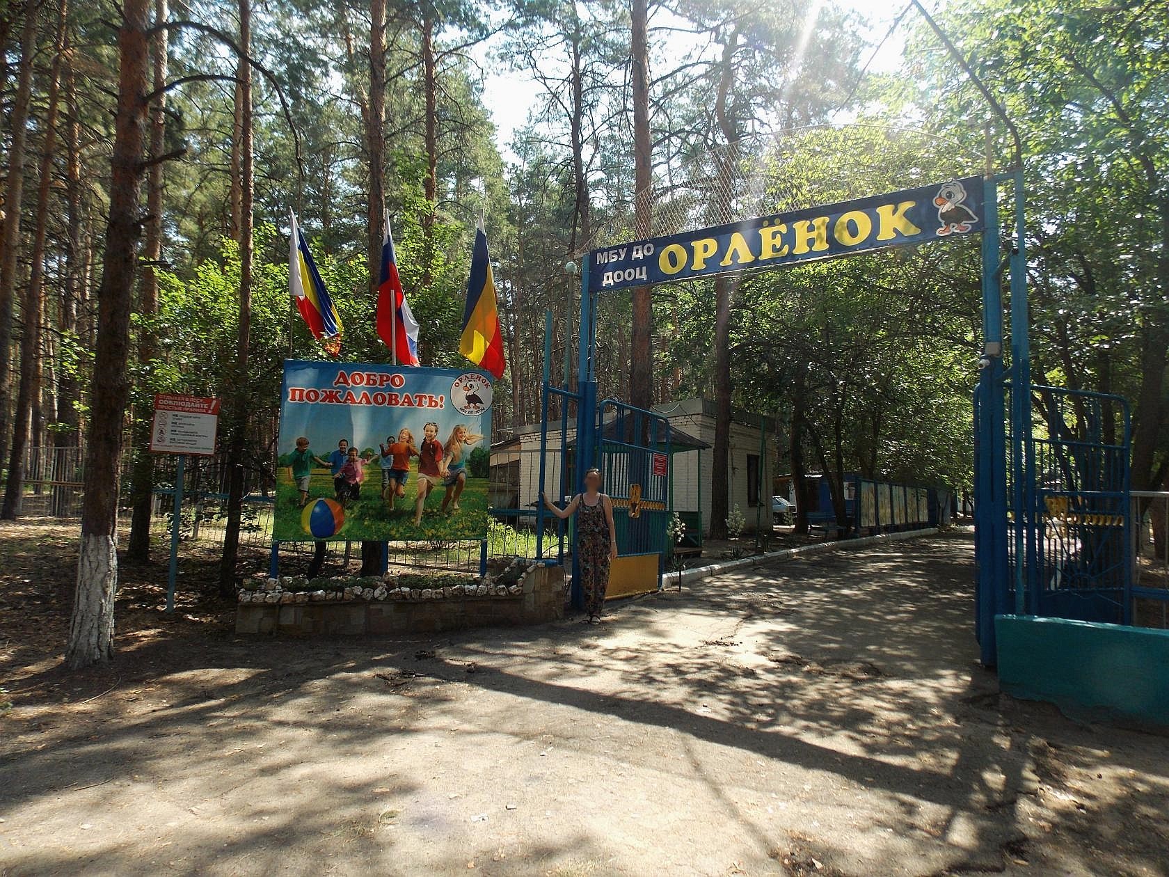 ульяновск орленок лагерь орленок. лагерь орленок красный десант. юнармеец лагерь ульяновск. дол орленок ульяновск. сосновый бор новокузнецк лагерь.