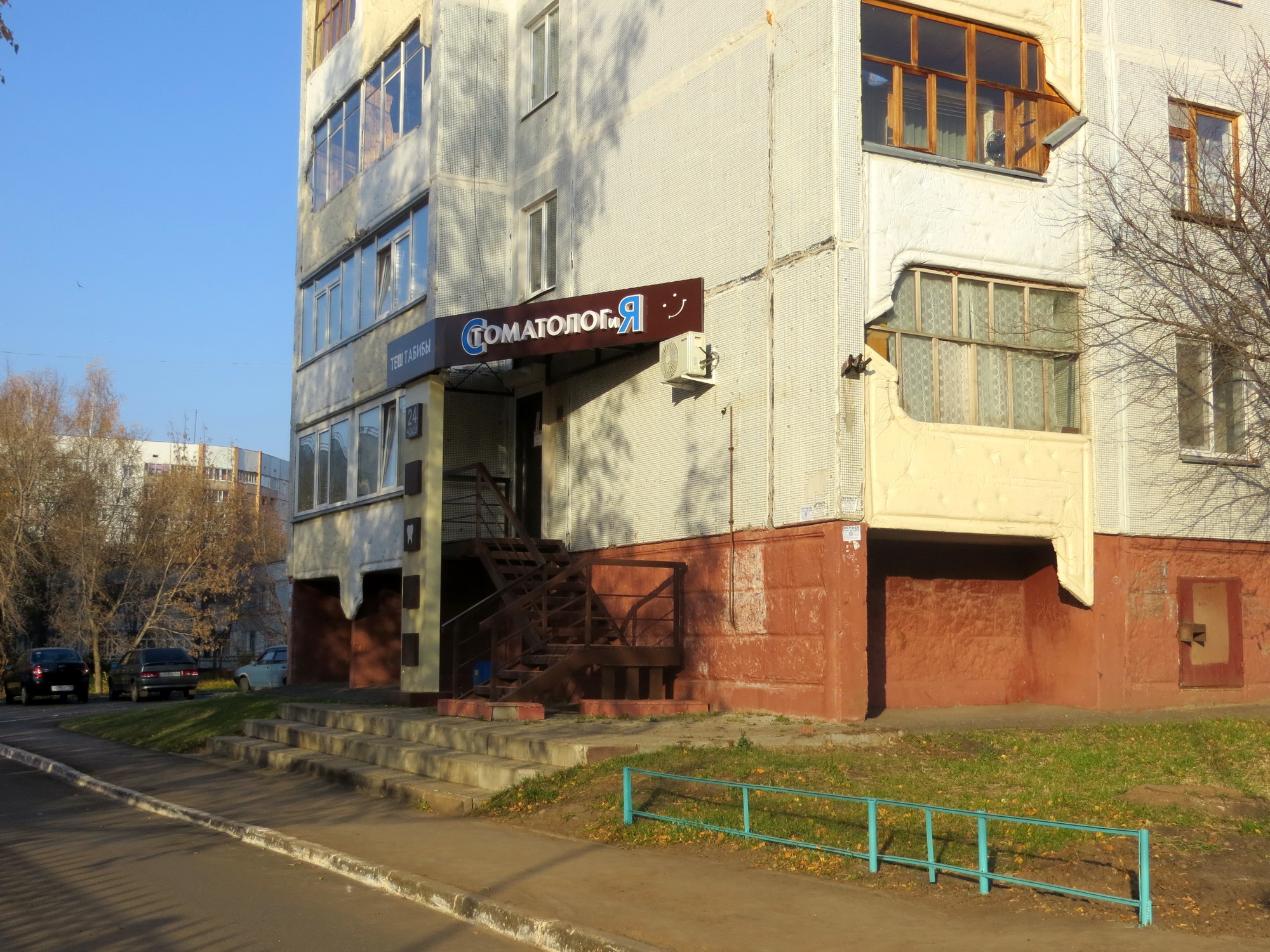 Менделеева 15. Бызова 24 Нижнекамск. Бызова 24б Нижнекамск. Бызова 15.