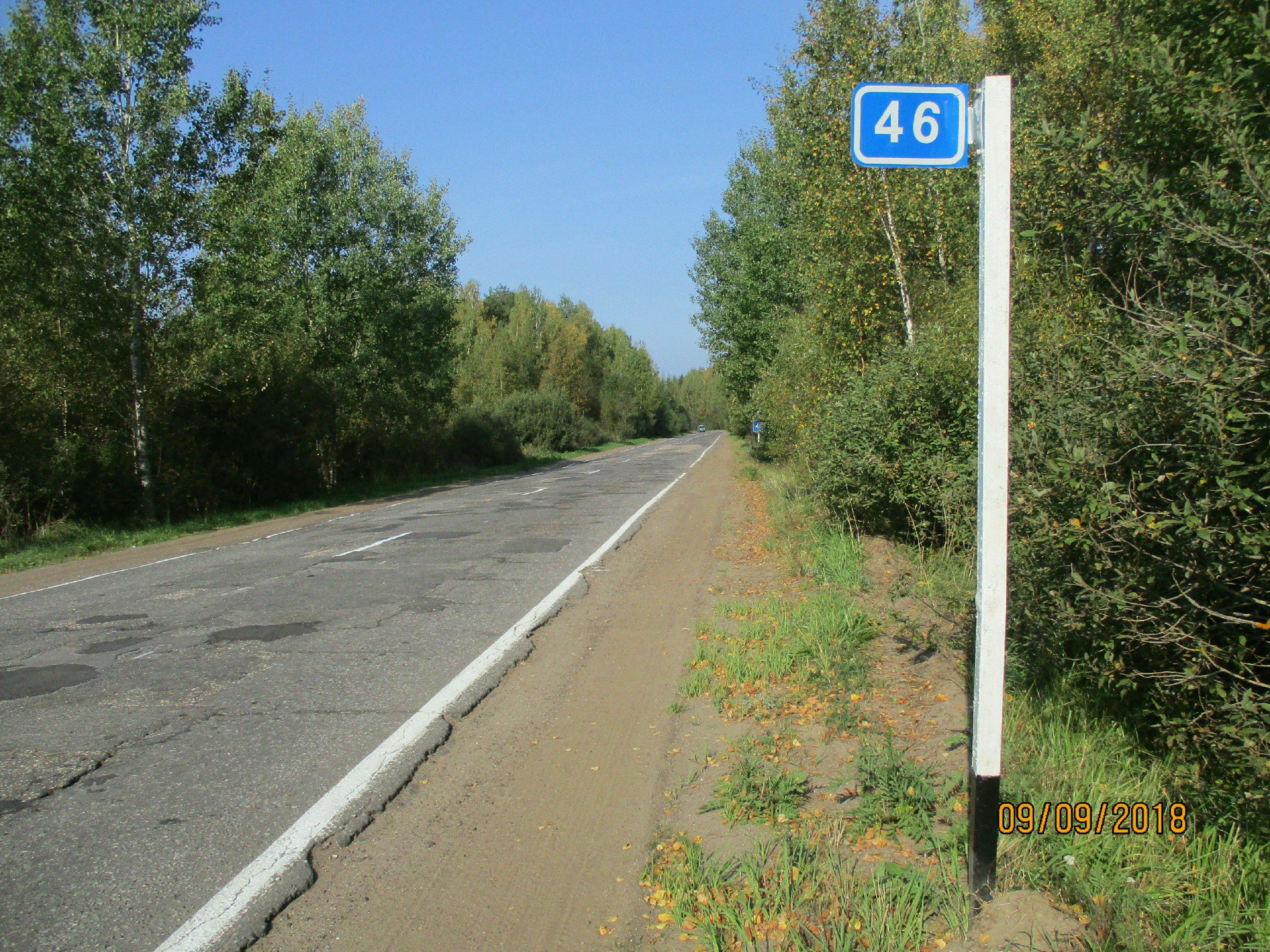 46 км. Километровый знак 6.13. 6.13 Дорожный знак Росавтодор. Километровый знак Росавтодор. Дорожный знак километровый столб.