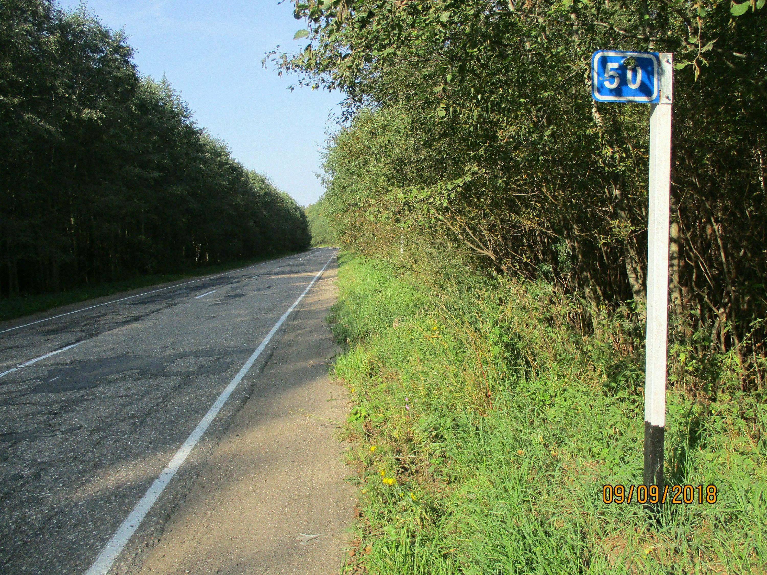 Остановка 50 км. Знак 6.13 километровый знак. Дорожные знаки километровые. Километровые столбы на дороге. Километровый знак на трассе.