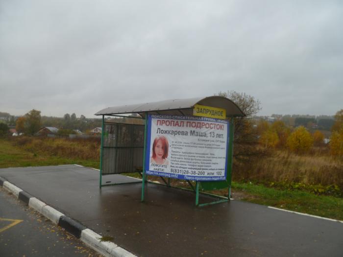 Погода село запрудное питерский. Остановка Слобода. Автобусные остановки Саввинская Слобода. Остановка Запрудный. Владимир Слобода остановка.