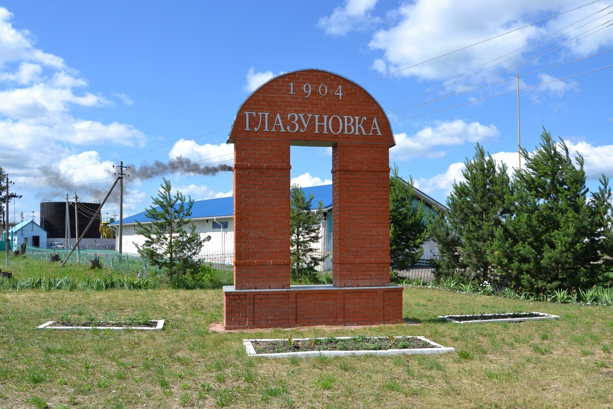 Глазуновка. Поселок Глазуновка Орловская область. Пос.Глазуновка Глазуновского района Орловской области. Городское поселение Глазуновка. Орловская обл деревня Глазуновка.