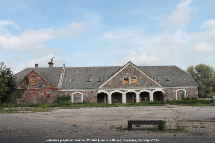 кск конная усадьба спб. поместье рокфеллеров конюшня. конюшня усадьба. конюшня антонио бандераса. конюшни строганова псковская область.