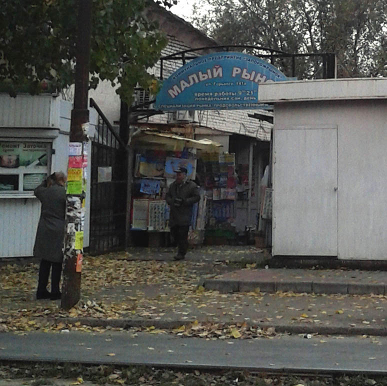 старый рынок калуга. временный рынок. запорожье малый рынок. европейский рынок. троицкий рынок строгино.