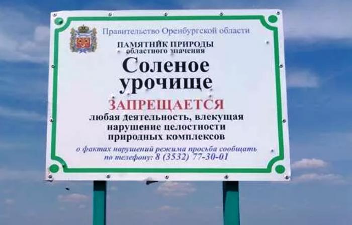 Беляевский район оренбургской области карта