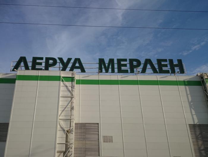 Купить В Леруа Мерлен Мытищи