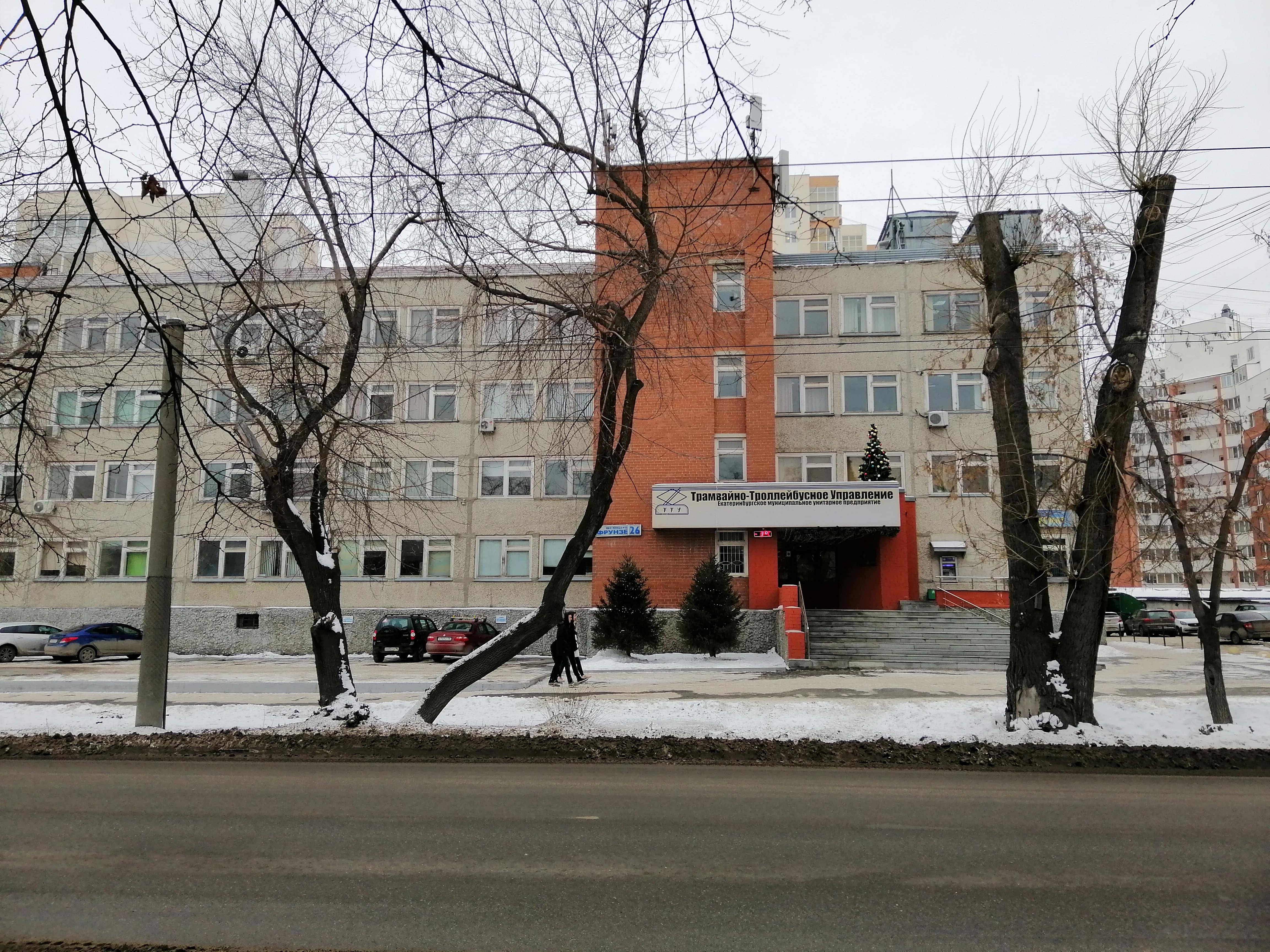 Тту екб. Трамвайно-троллейбусное управление Екатеринбург. ЕМУП Екатеринбург. ТТУ Екатеринбург. ТТУ 7 корпус.