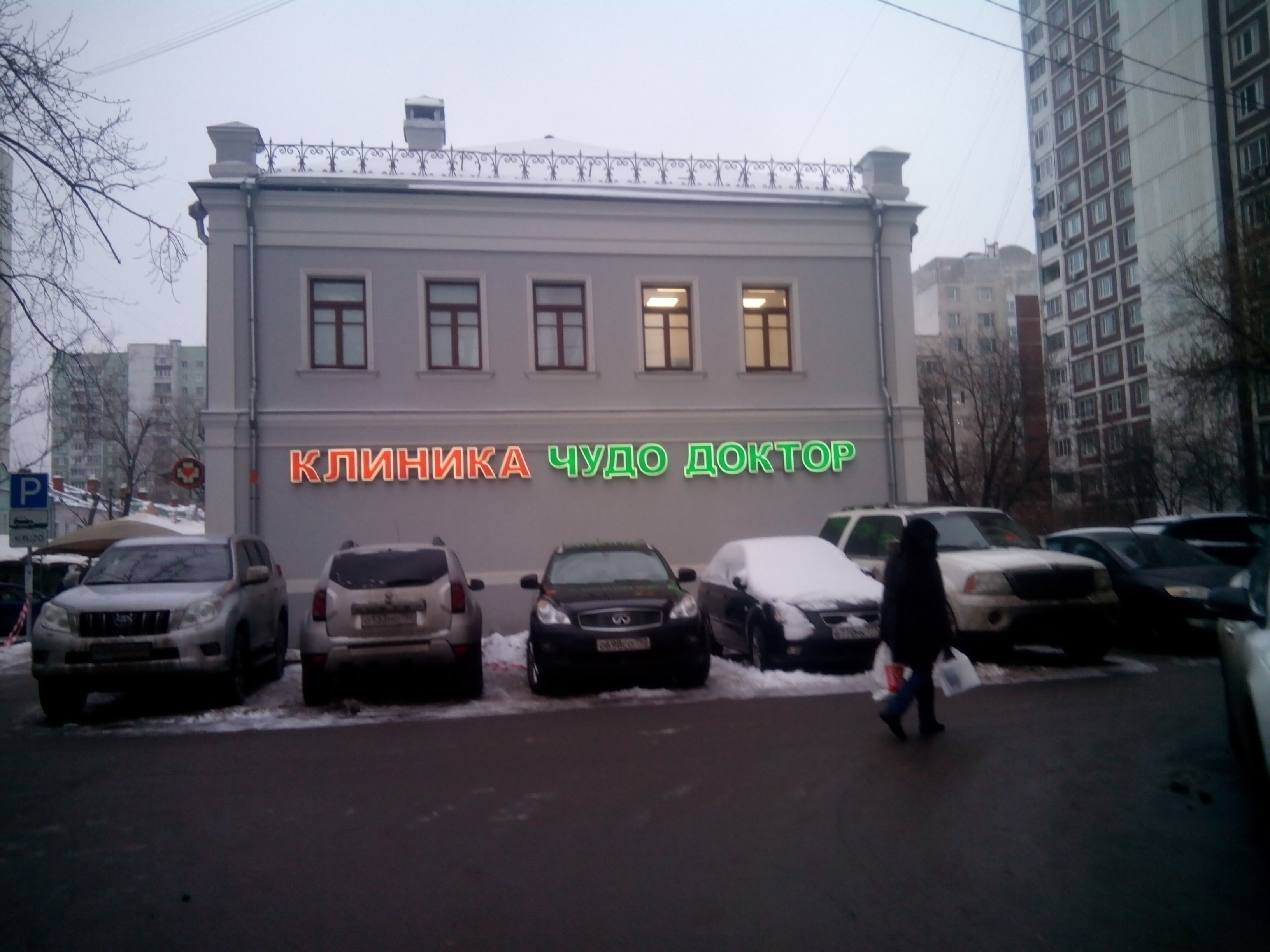 Д р москва