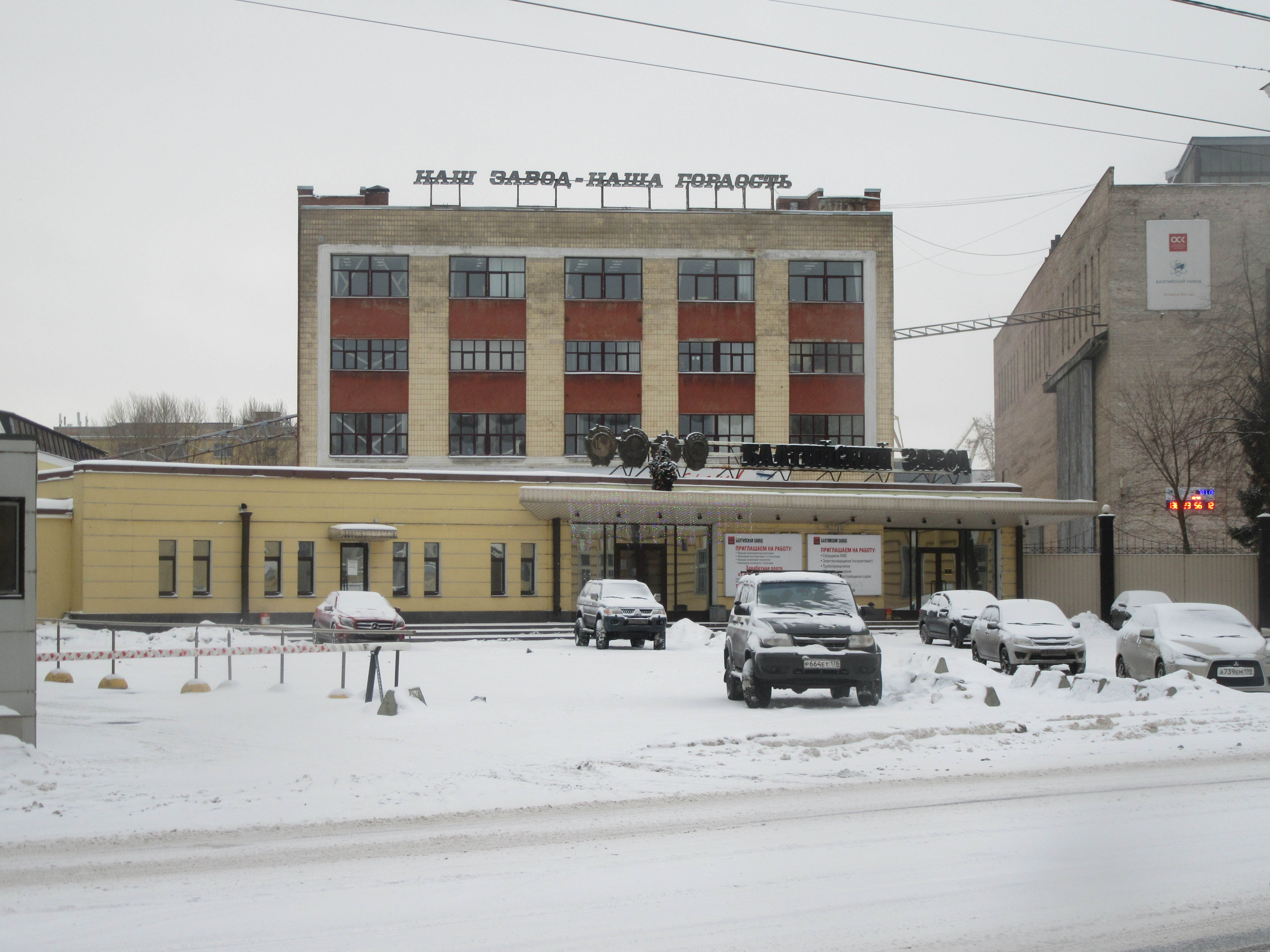 балтийский завод санкт петербург