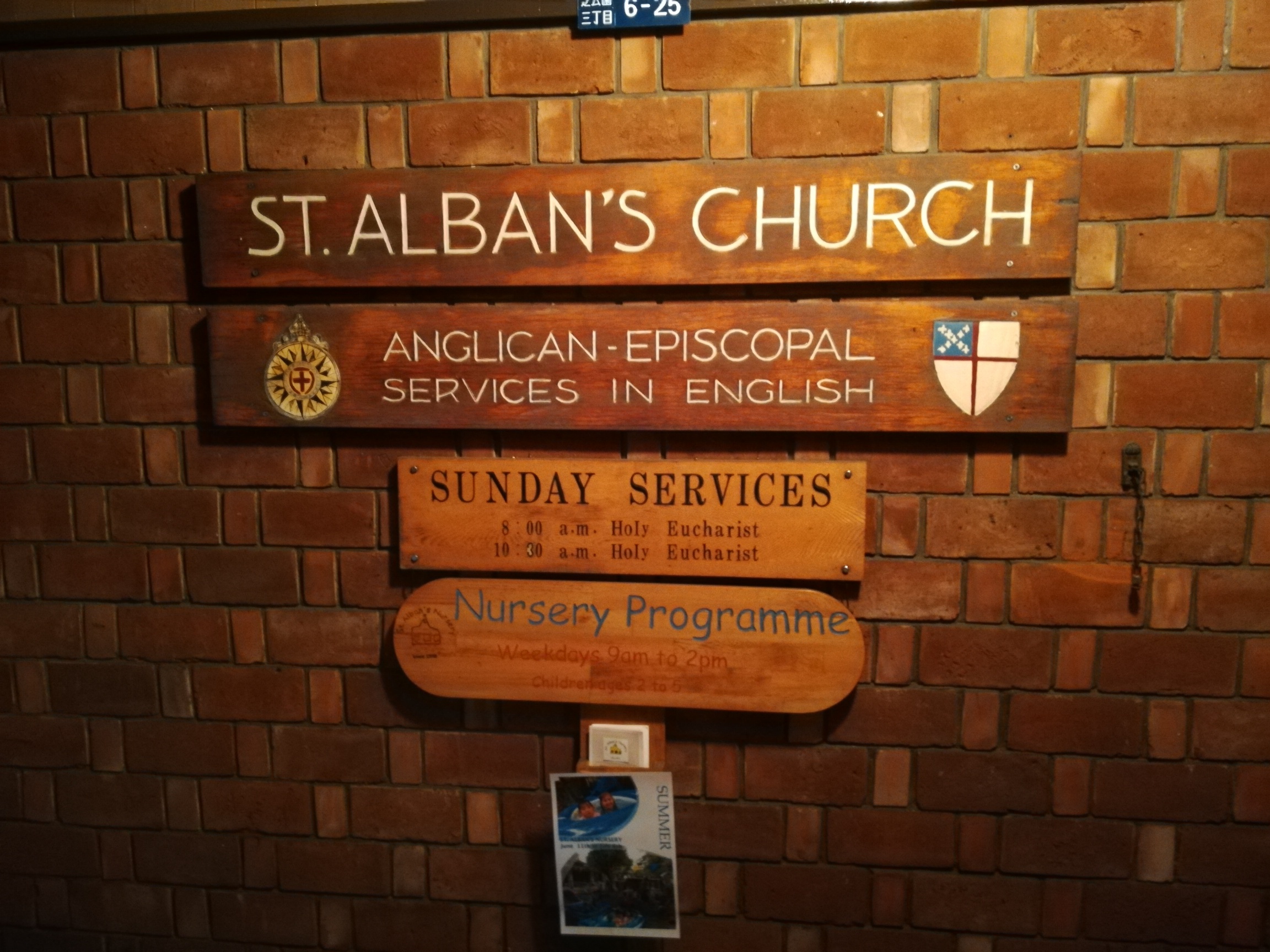 St Alban's Anglican Church - Tokyo