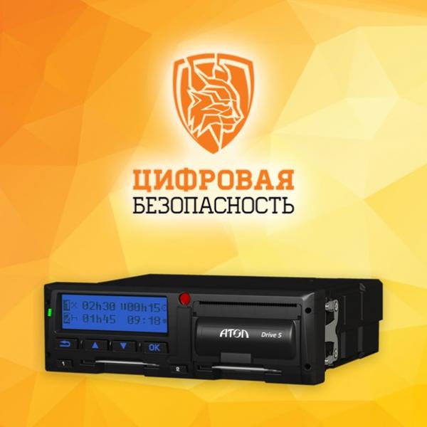 Ооо цифровая безопасность