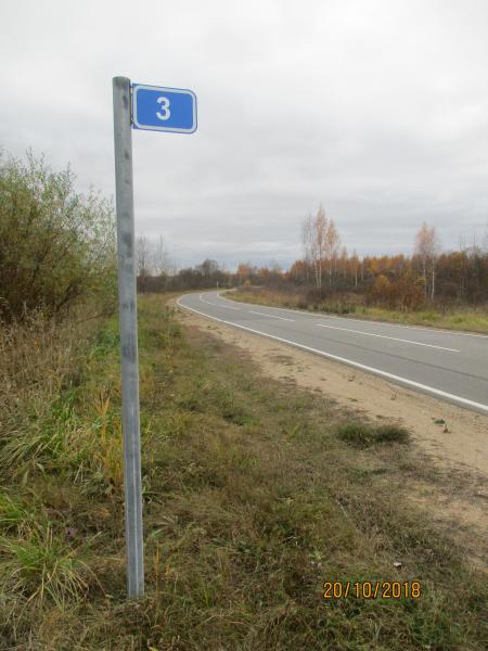 Плюс 3 километра. Дорожные знаки километровые. Дорожный знак километровый знак. Табличка км. 3 Км табличка.
