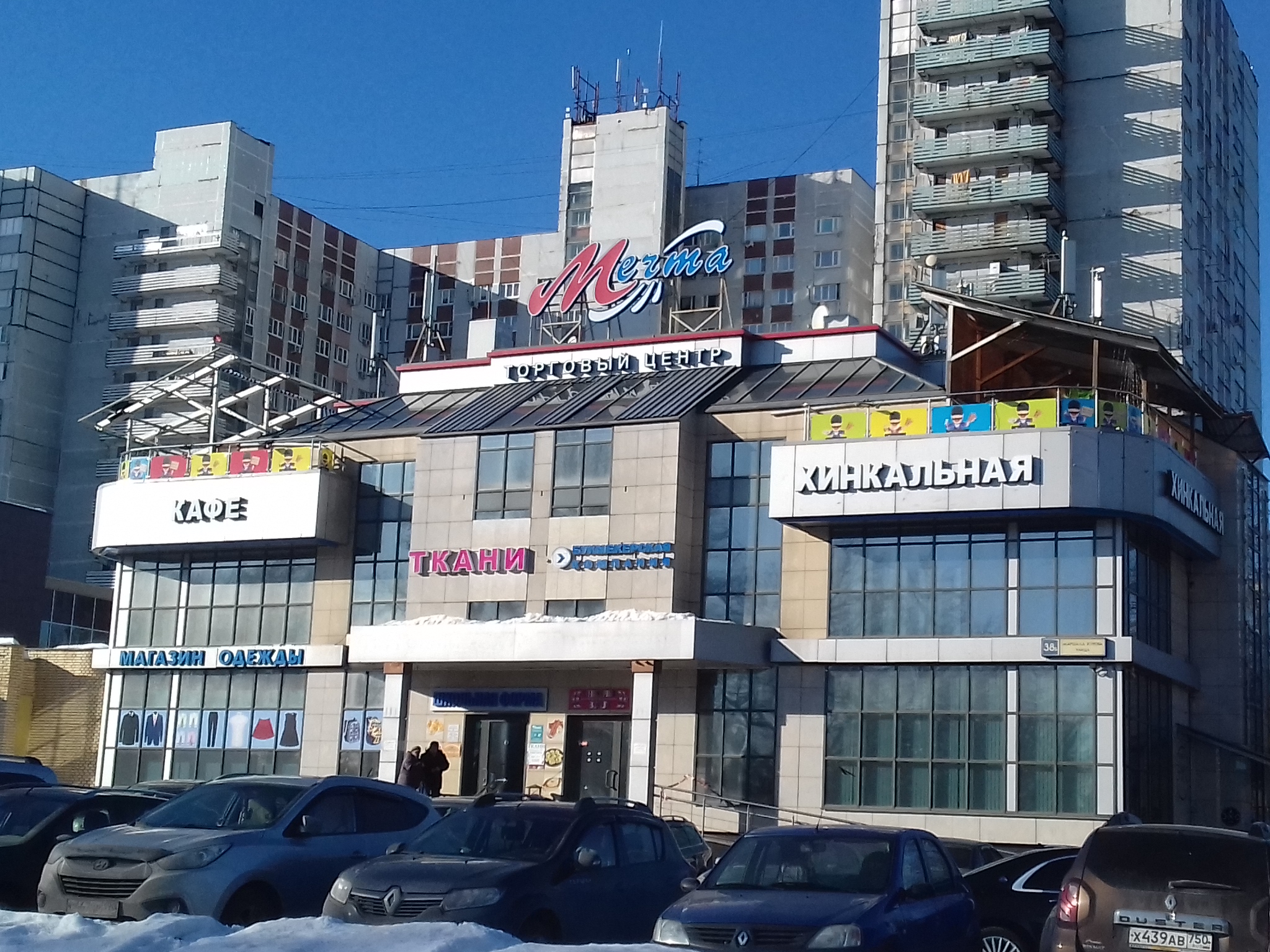 Фото На Документы Одинцово Рядом