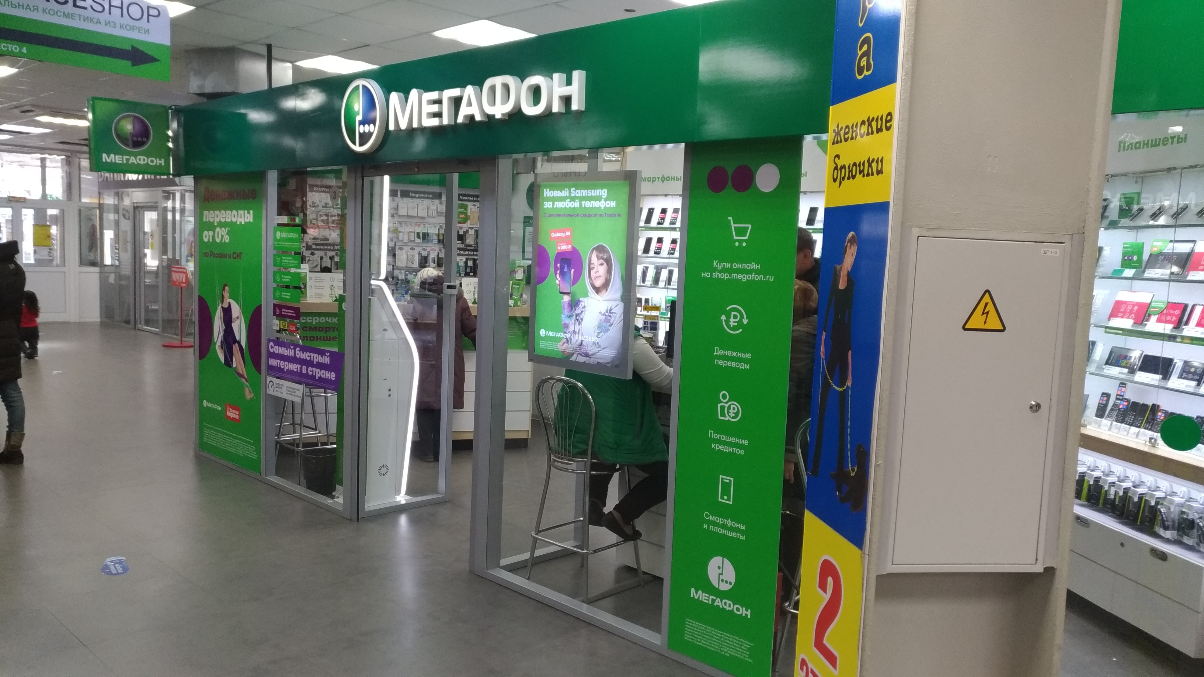 Купить Телефон В Мегафоне Хабаровск