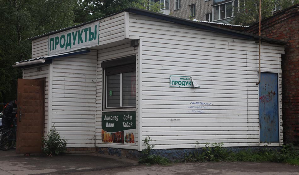 Хороший великие луки