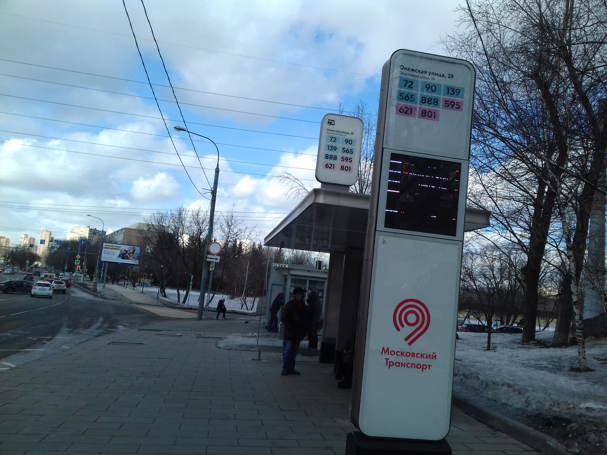 в москве улица онежская