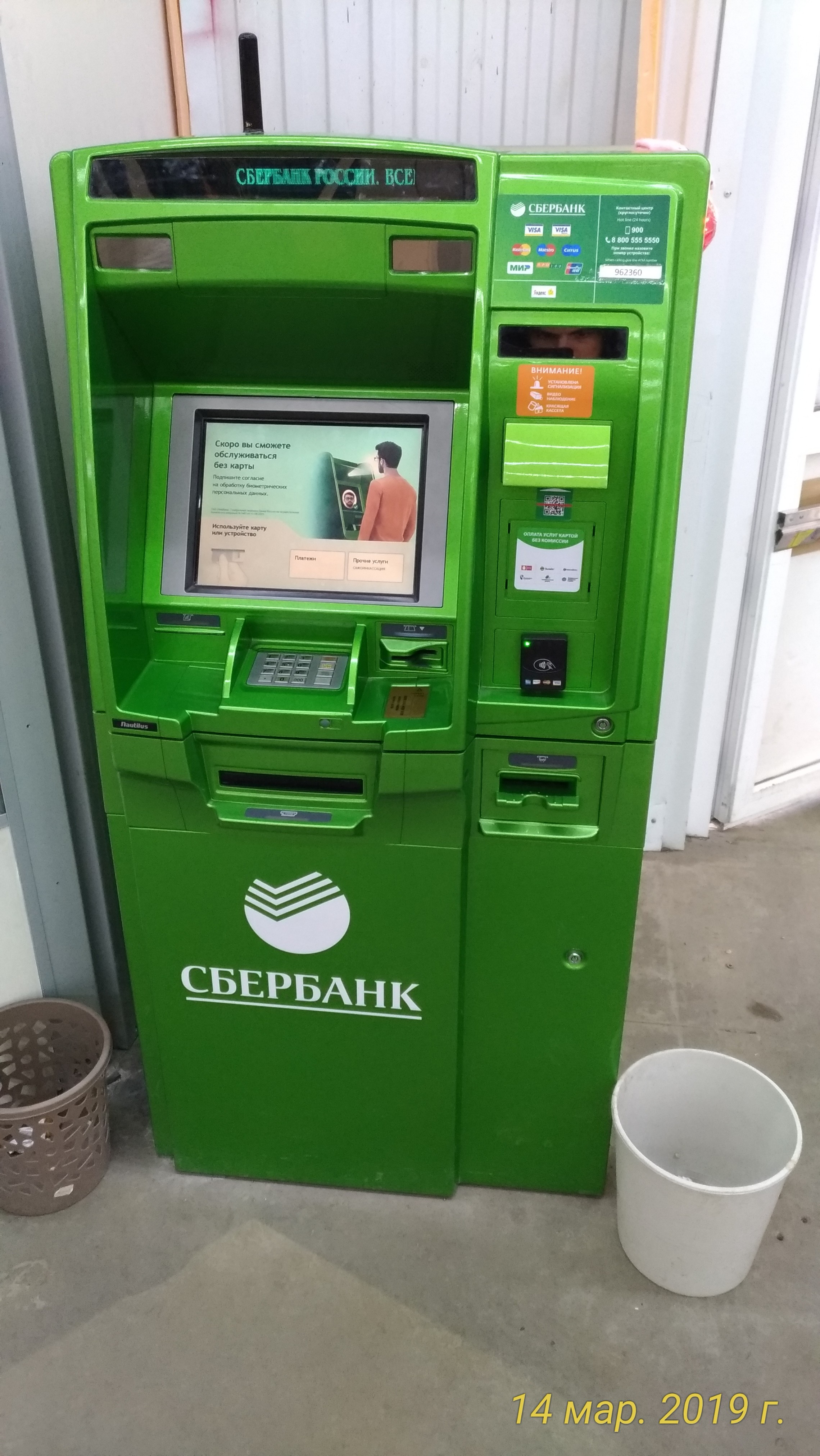 фото банкомат сбербанка куда прикладывать карту