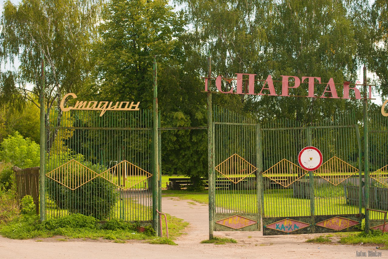 Стадион «Спартак» - Юрьев-Польский