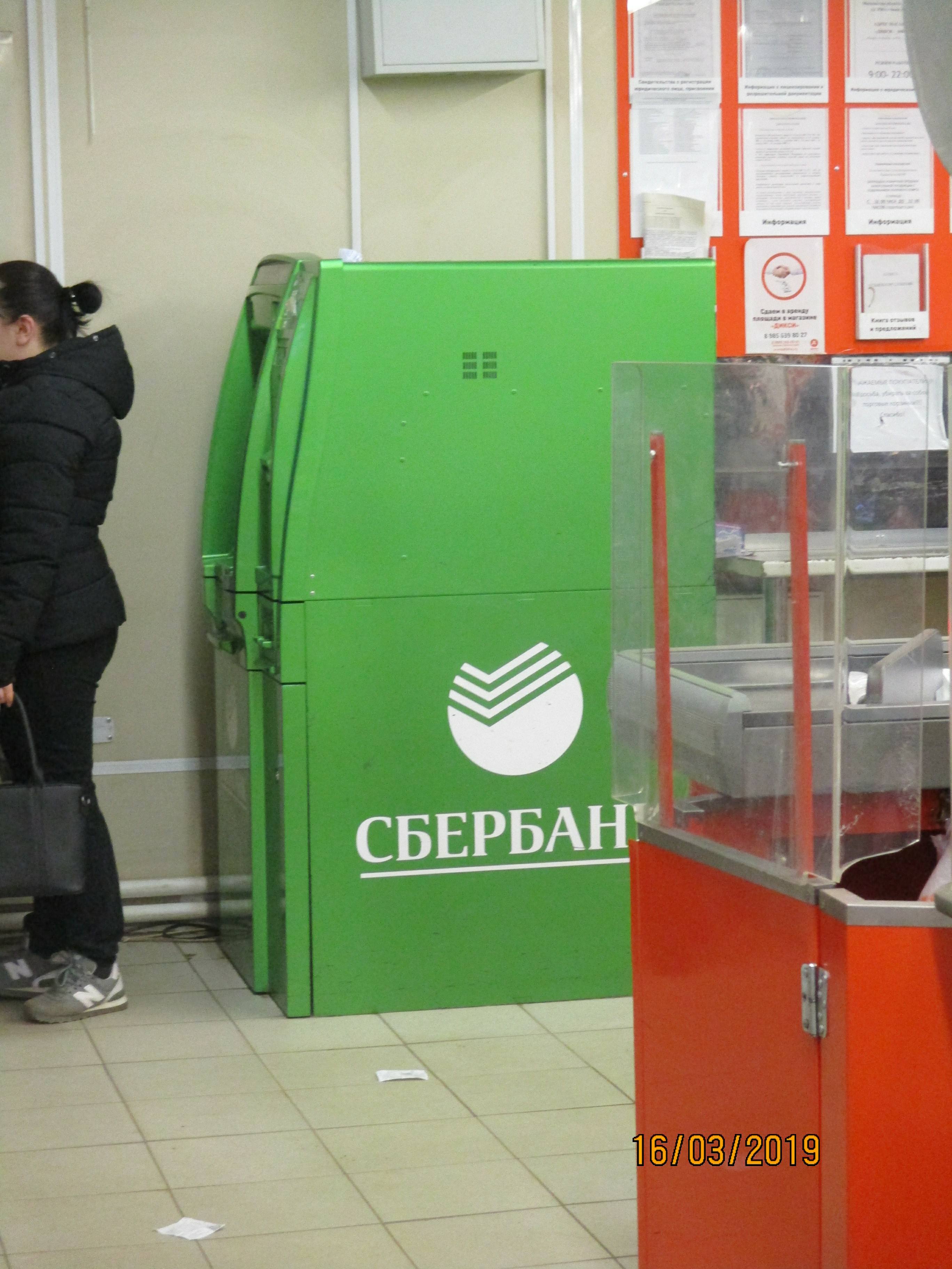 банкомат промсвязьбанк. терминал росбанк. банкоматы россельхозбанка. росбанк банкомат носовихинское шоссе 45. терминал банкомата.