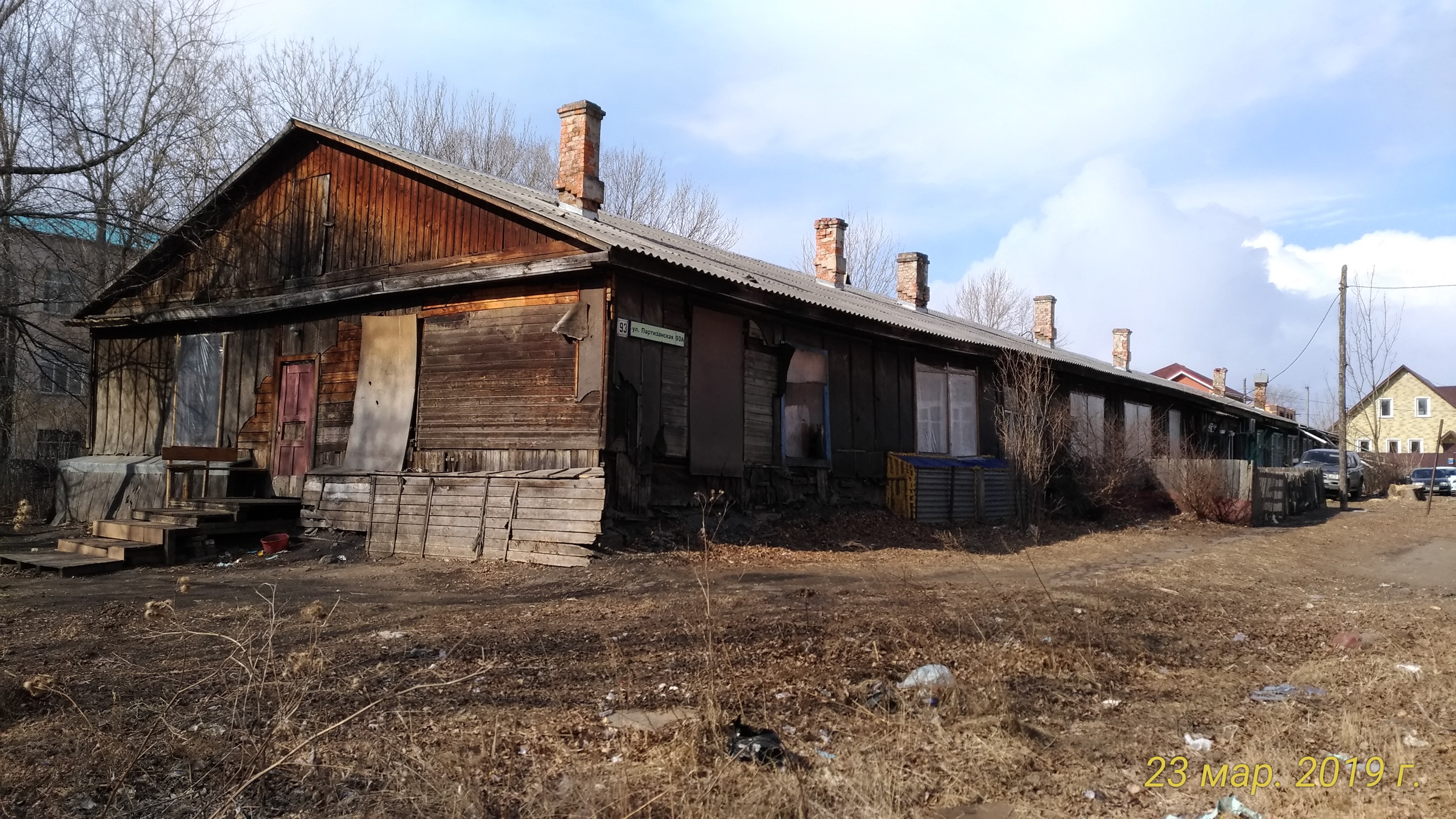 Барак на английском. Ул Партизанская Хабаровск. Барак здание одноэтажный.