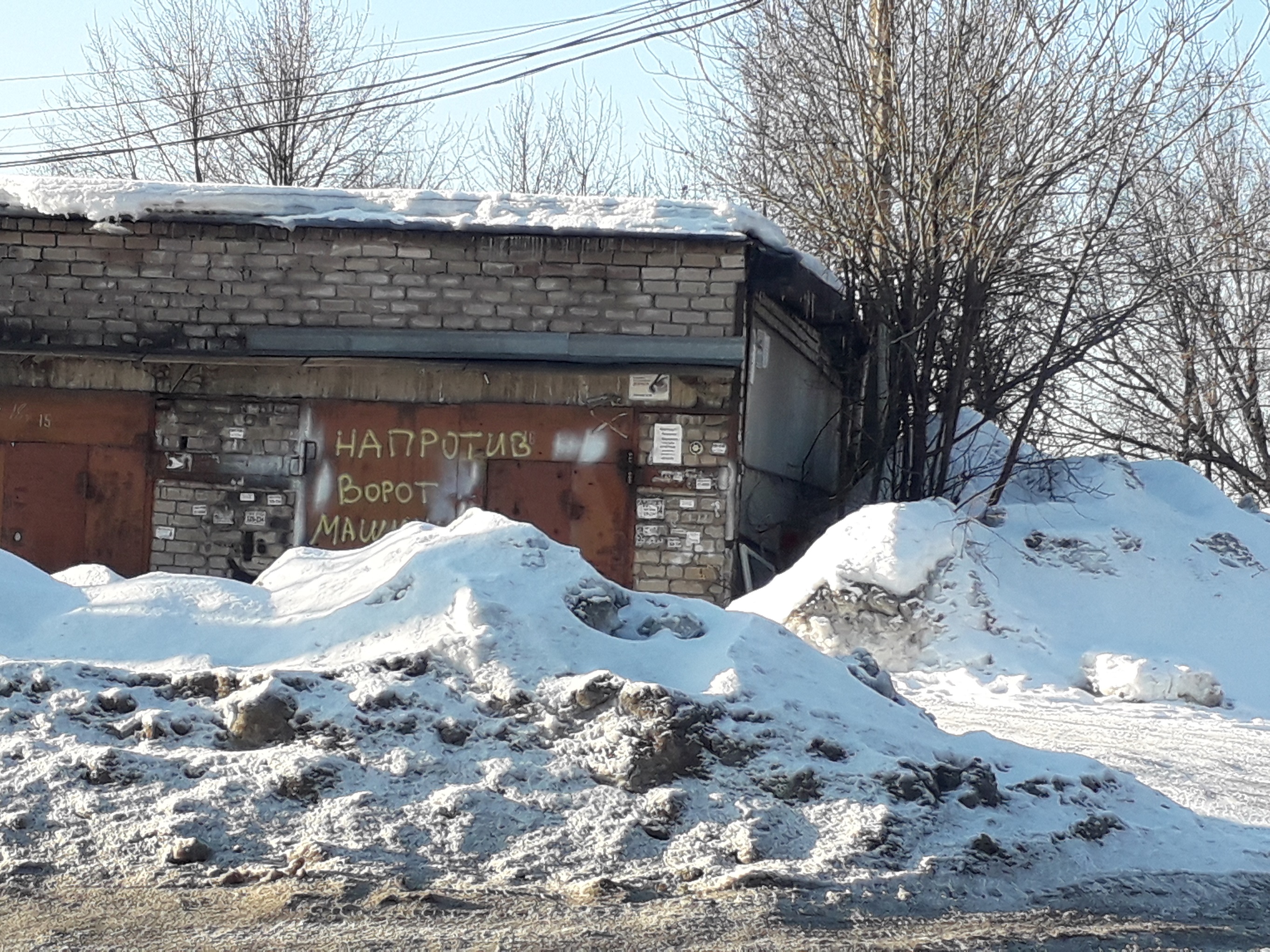 Гараж череповец. Гараж череповец