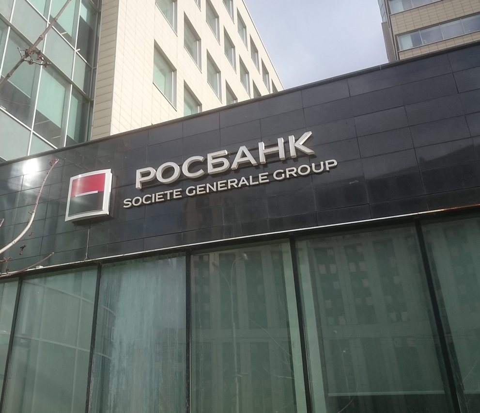 Росбанк отделения в москве