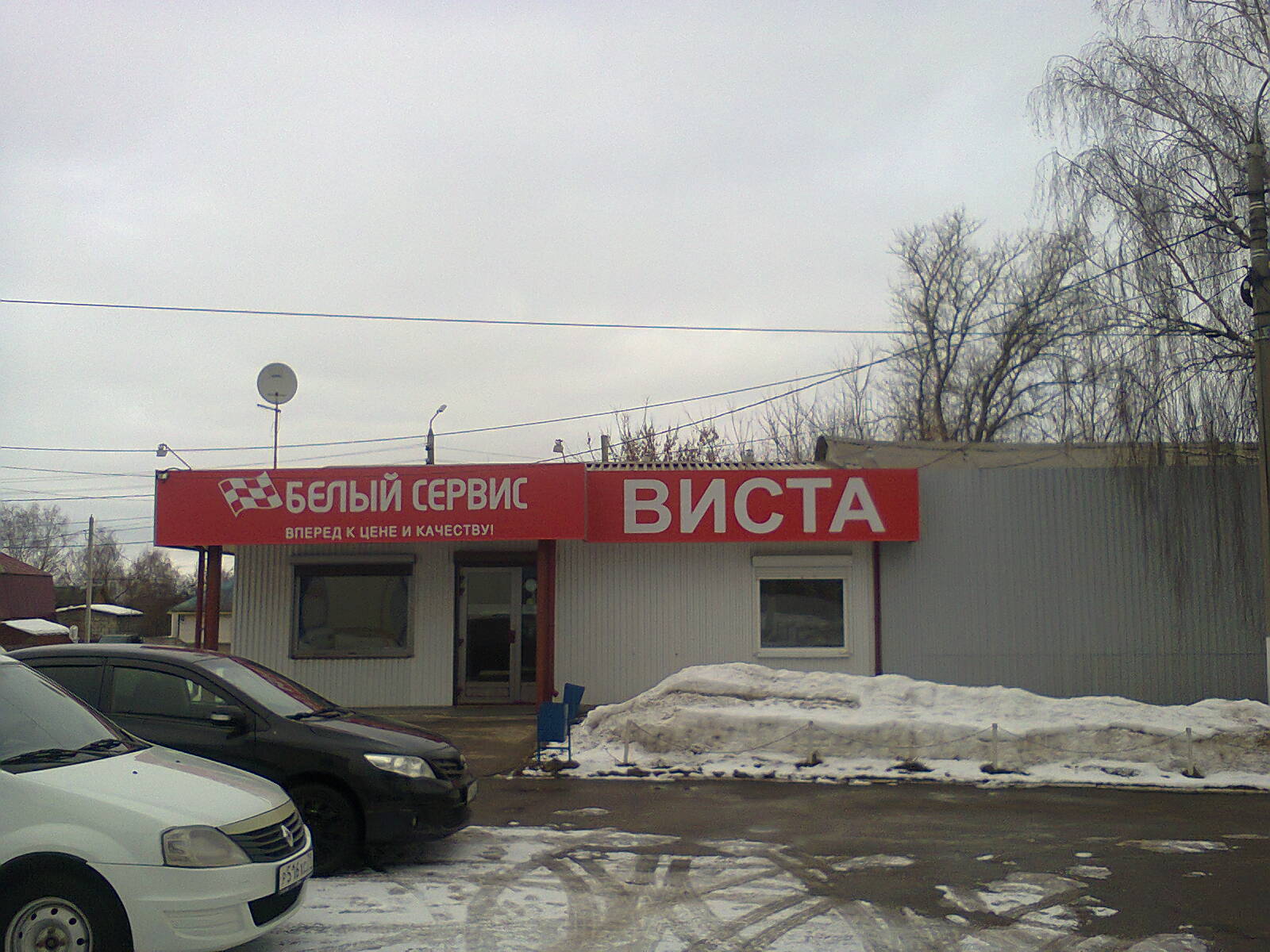 Виста тула павшинский мост. Виста Тула. Автосалон Виста Тула. ГК Виста. Виста центр Челябинск.