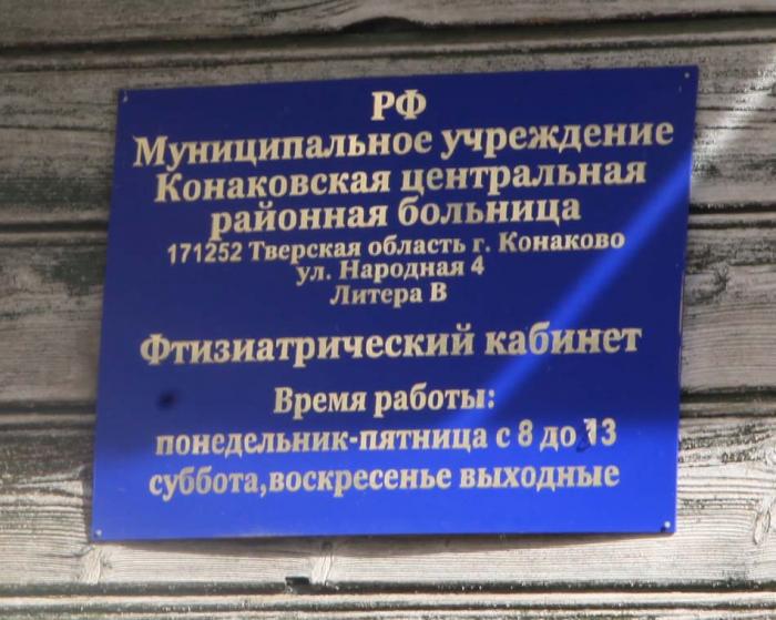 Црб вакансии