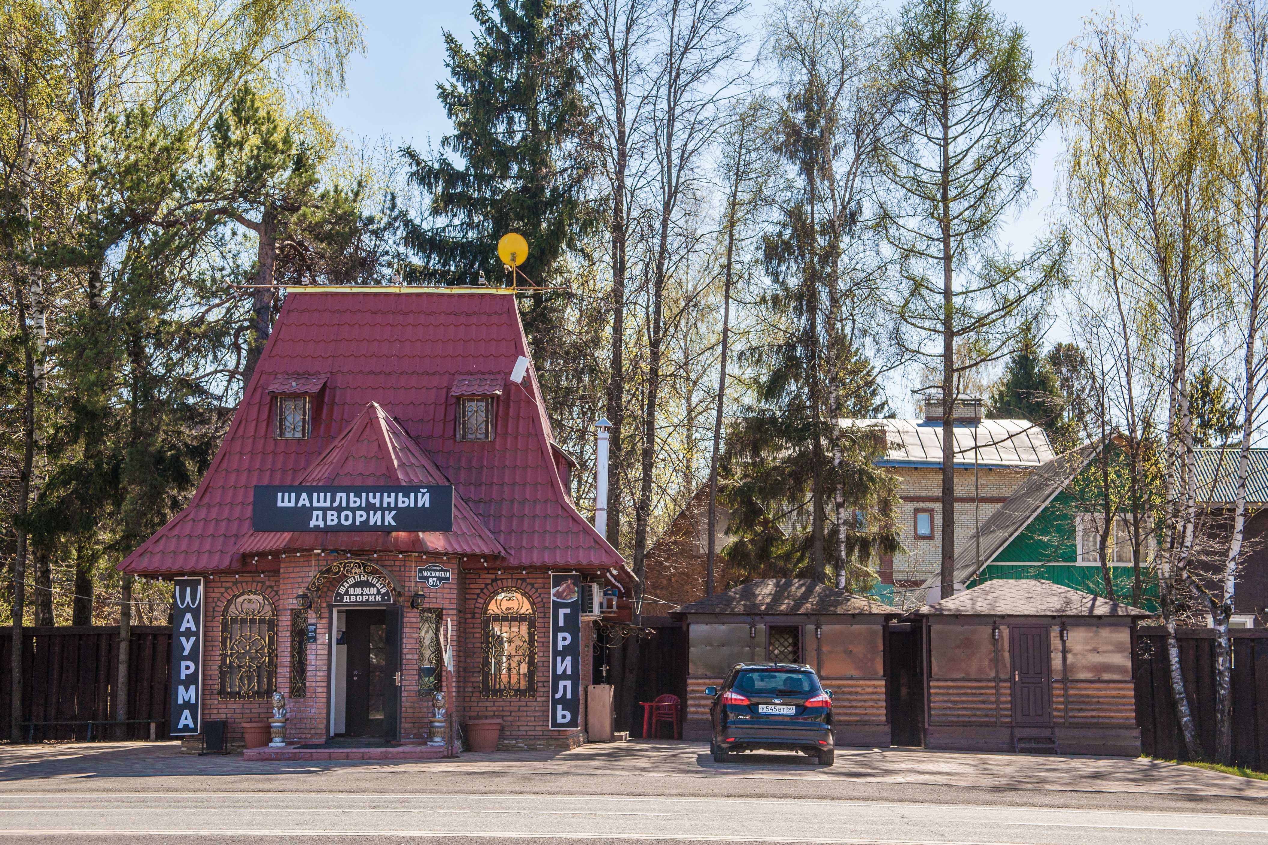 Шашлычный дворик липецк балмочных. Шашлычный дворик саратов. Шашлычный дворик бистро улан-удэ. Армянский шашлык. Улица генерала маргелова псков.
