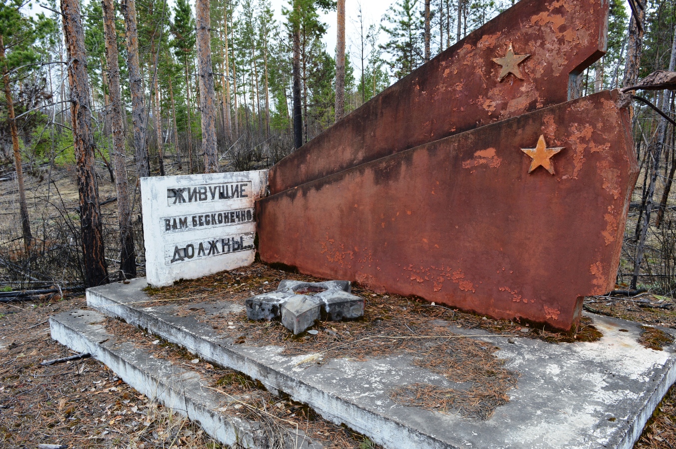 братск острова