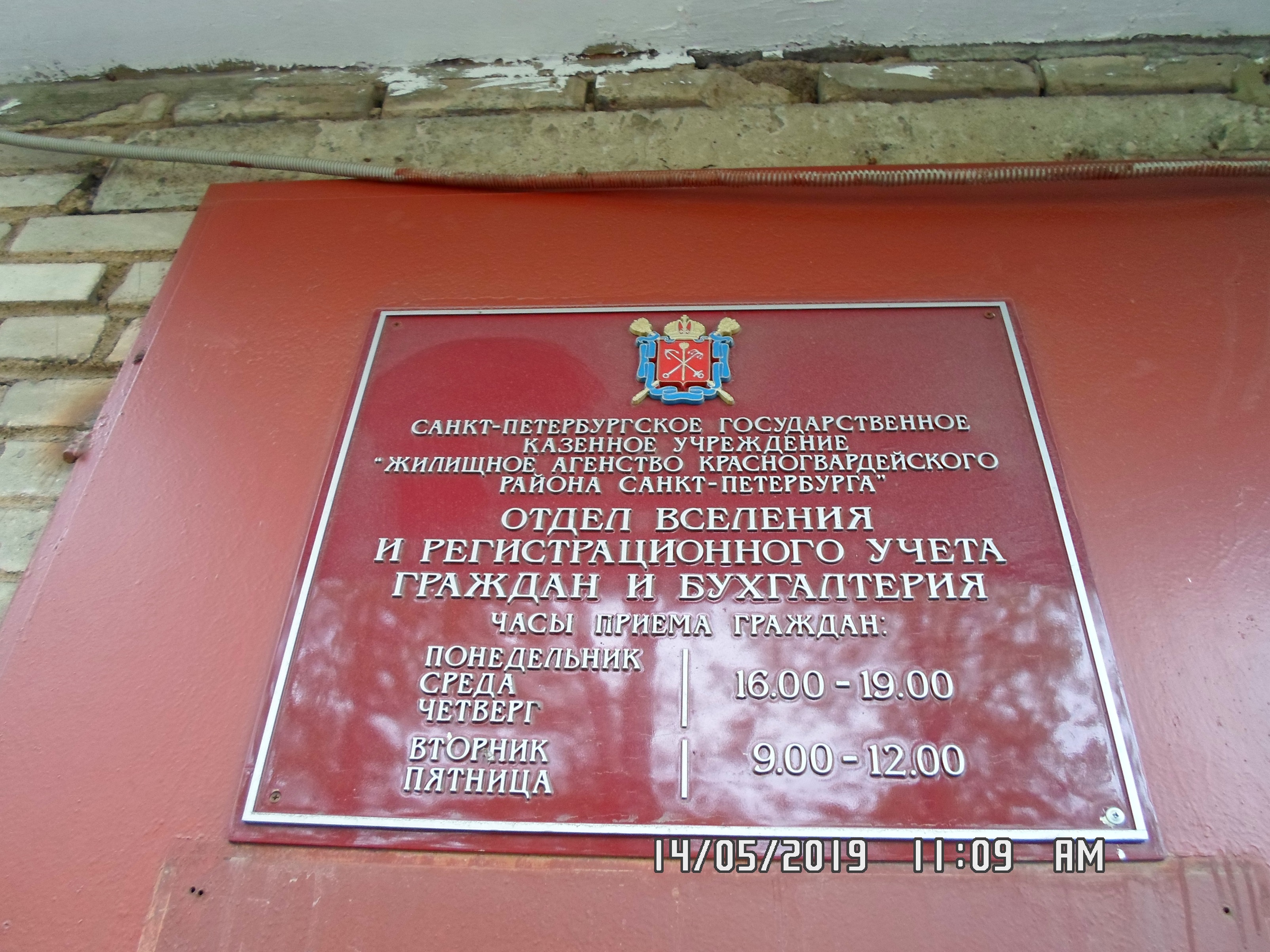 Паспорт стол красногвардейского района