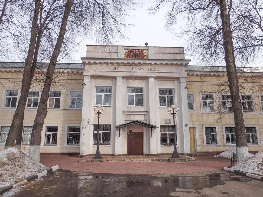 Романцево подольский. Дом культуры Романцево Подольский район. Подольск поселок радиоцентра Романцево. Радиоцентр Романцево дом культуры. Посёлок Романцево Подольский район.