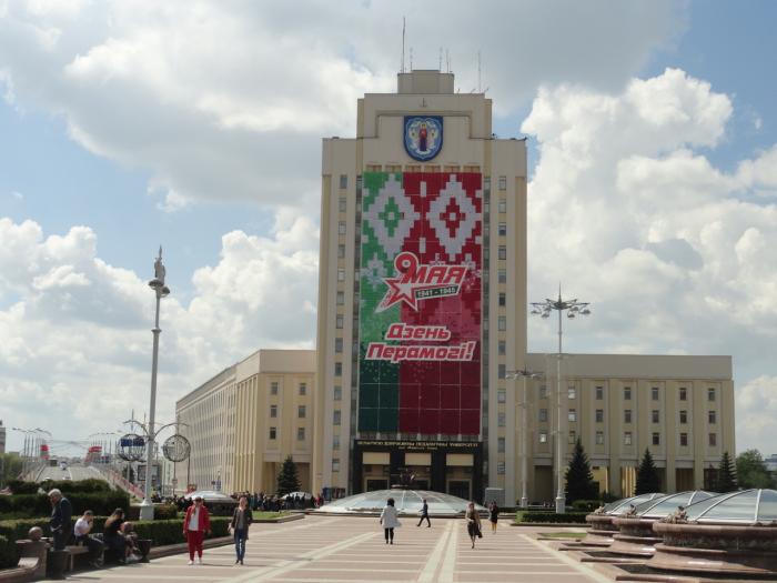 Педагогический имени танка. Белорусский университет имени Максима танка. Минск Максима танка. Минск белорусский государственный педагогический университет. Институт м танка в Минске.