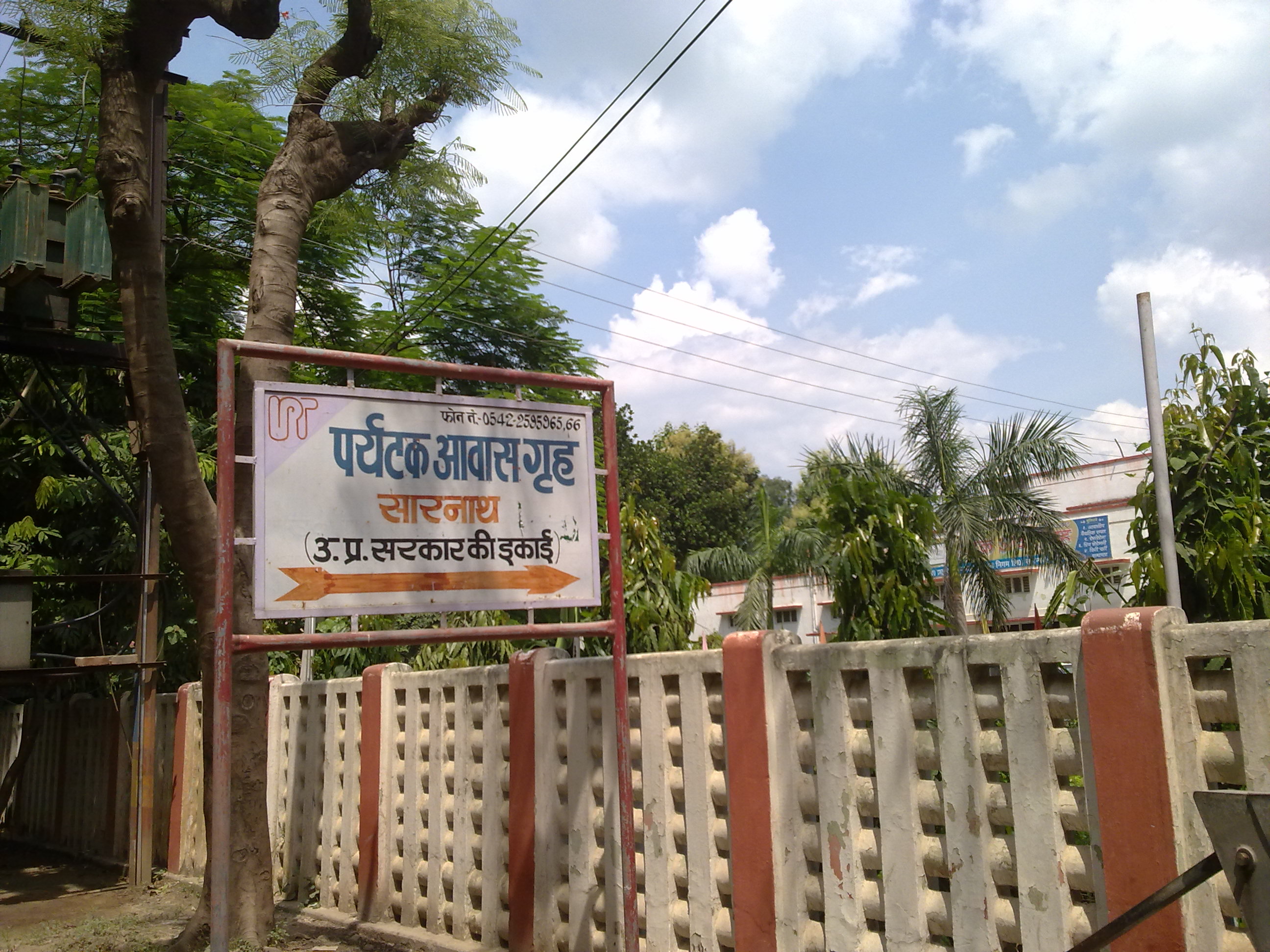 UP Tourist Bungalow - Varanasi