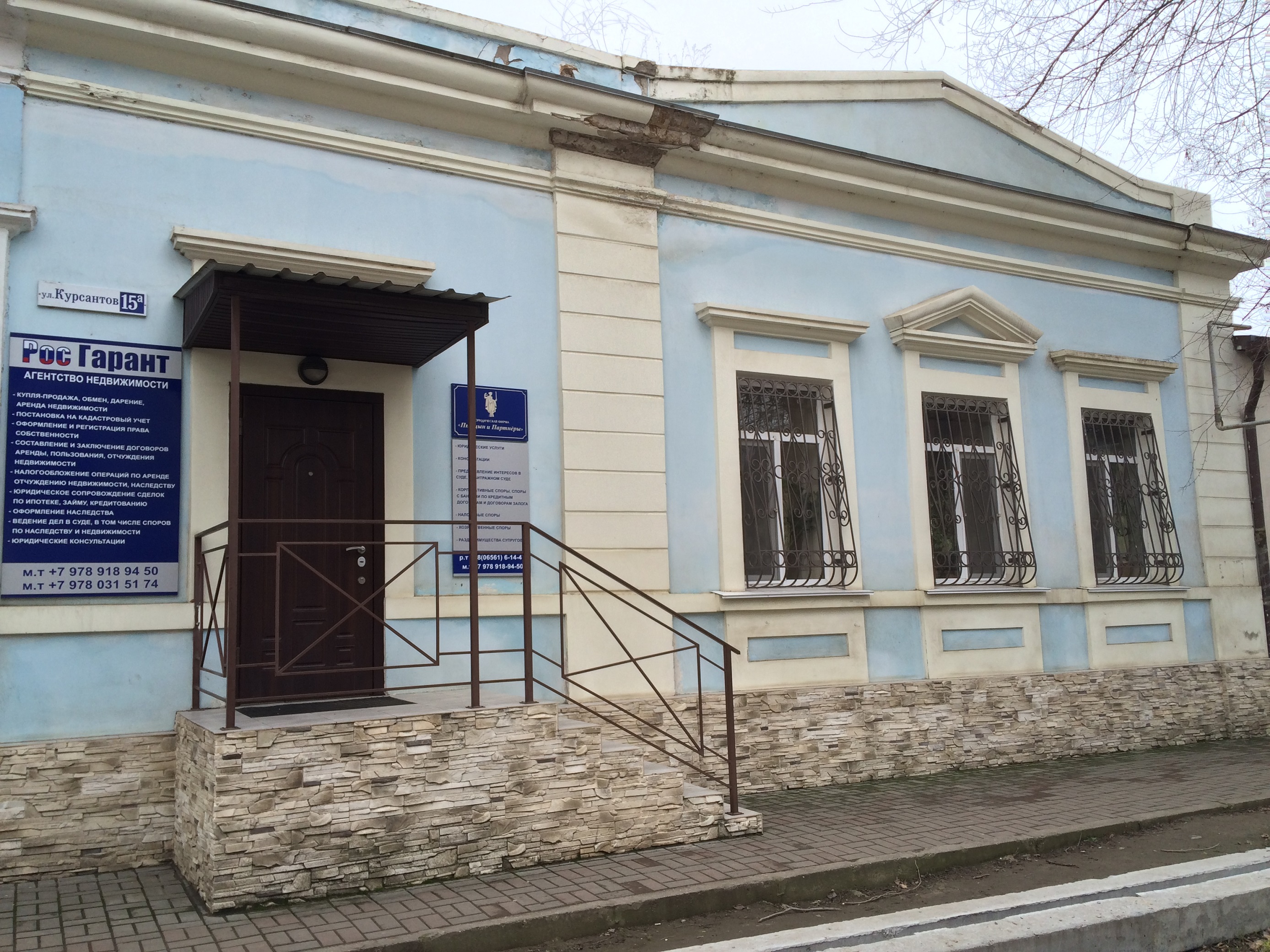 Купить Дом В Центре Керчи