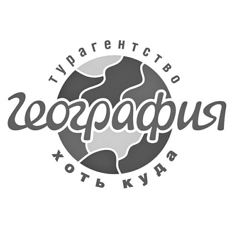 Туроператор турова. Логотип турагентства. География туроператор. Контур турагентство. Логотип турфирмы без фона.