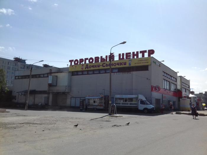 Тц Электросталь