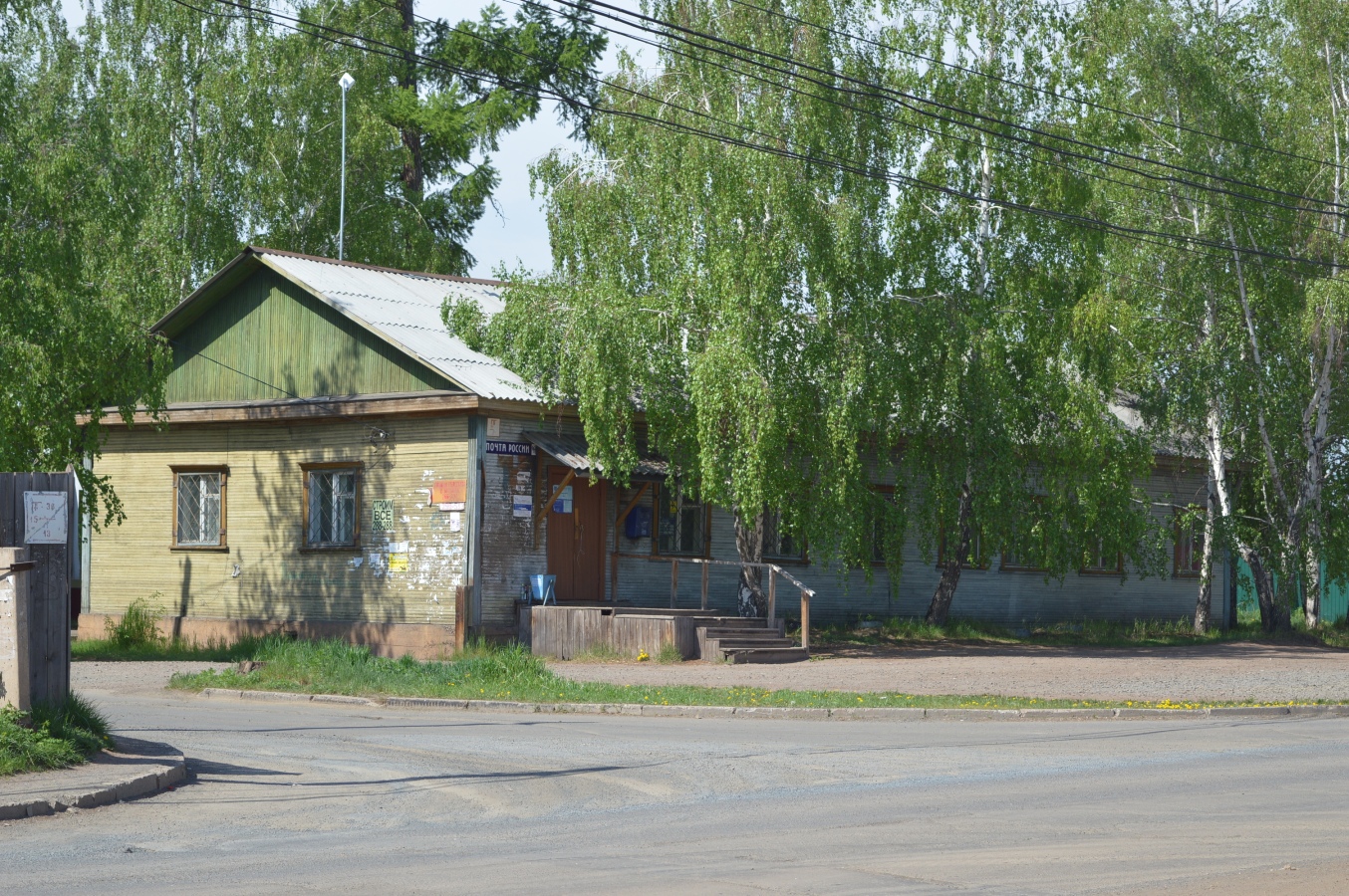 Почта 12. Братск Почтовое отделение 12. Братск ул Пролетарская.